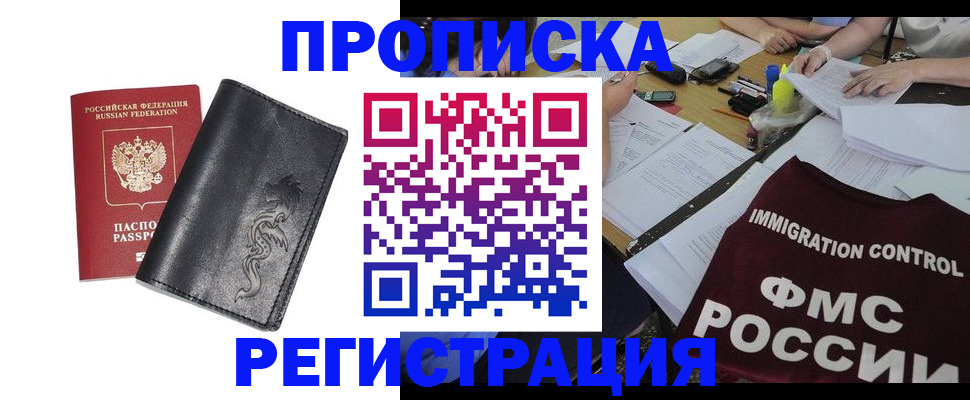 регистрация в Завитинске