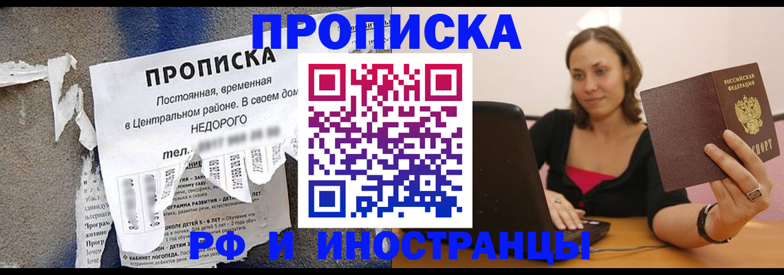 миграционный учет в Завитинске
